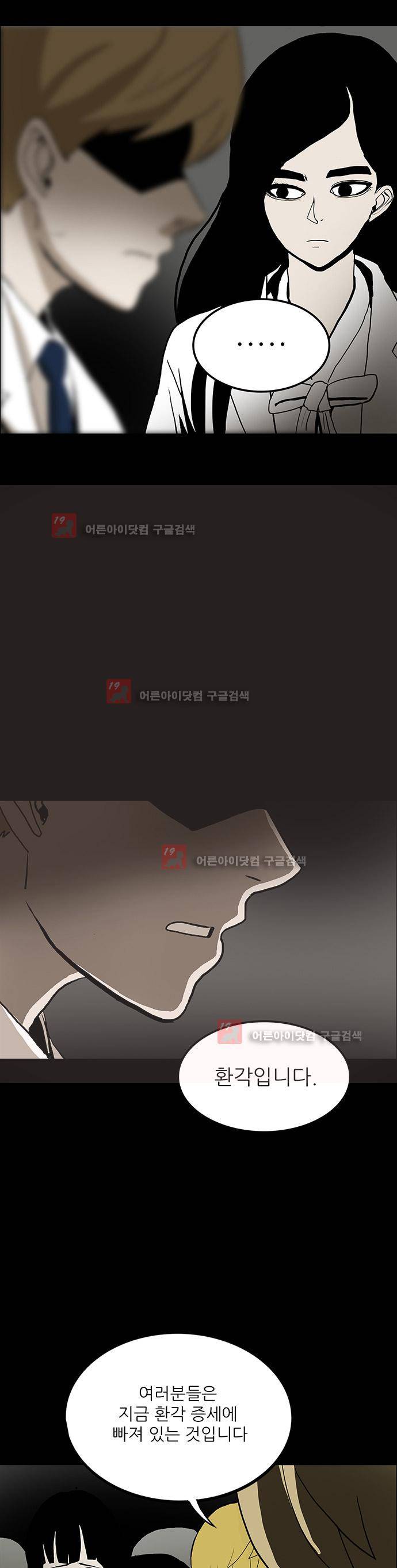 귀신의 손 53화 5