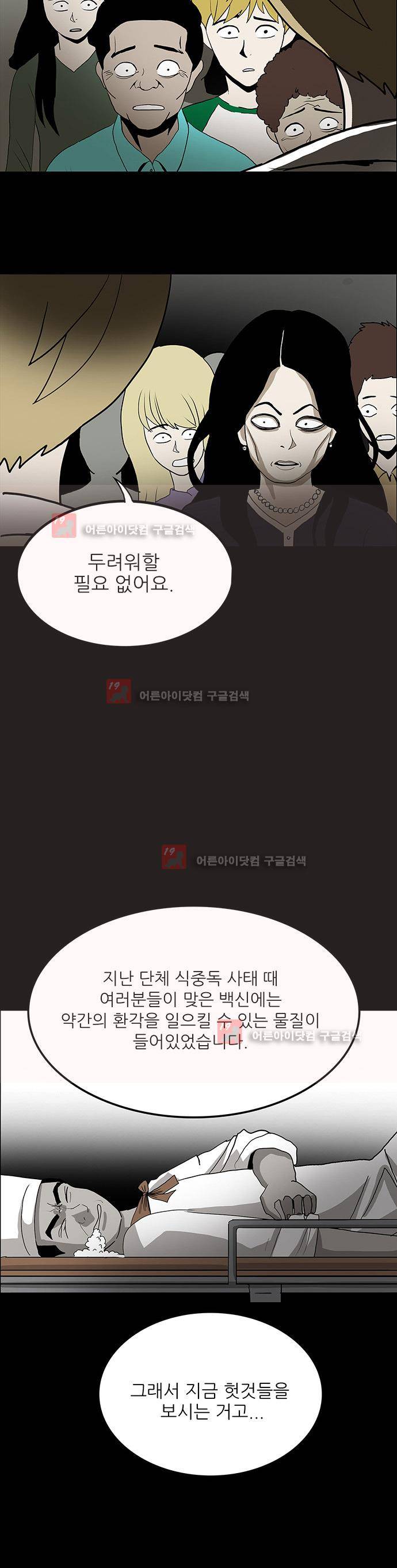 귀신의 손 53화 6