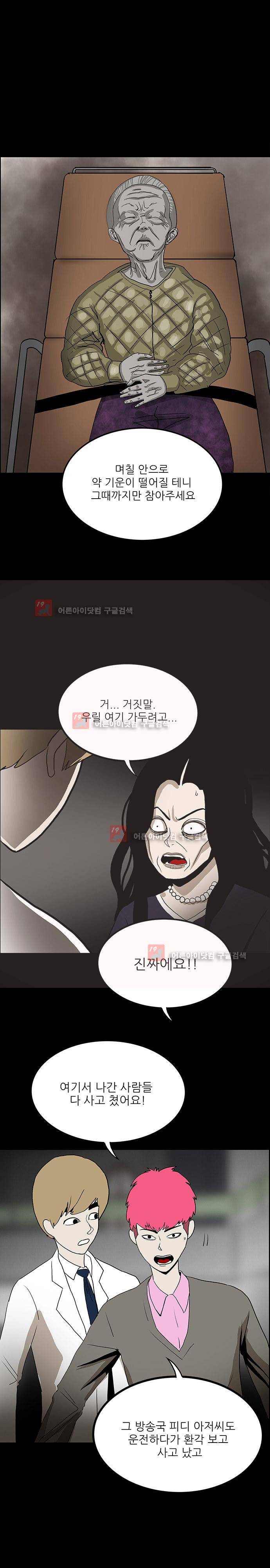 귀신의 손 53화 7