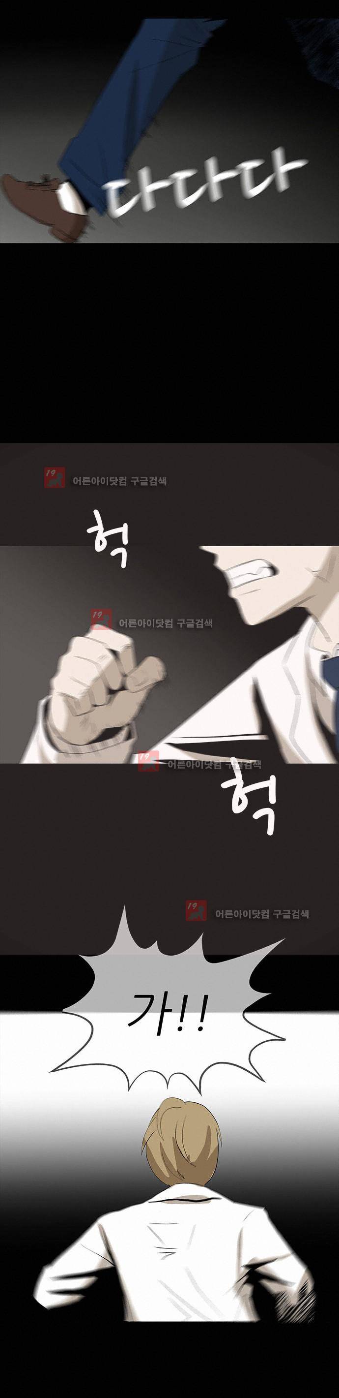 귀신의 손 61화 2