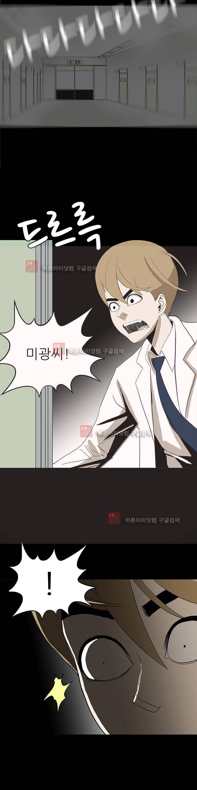 귀신의 손 61화 4