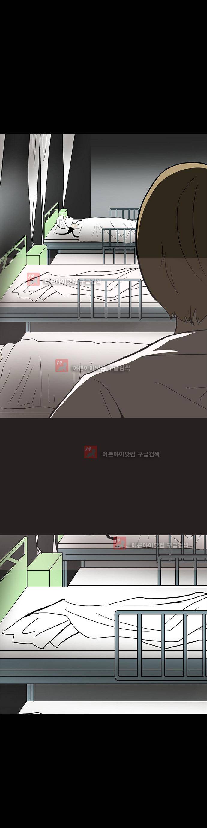 귀신의 손 61화 5