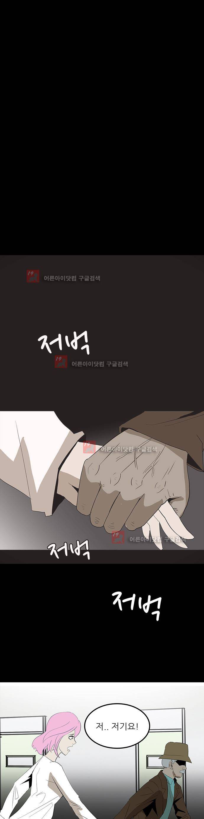 귀신의 손 61화 6