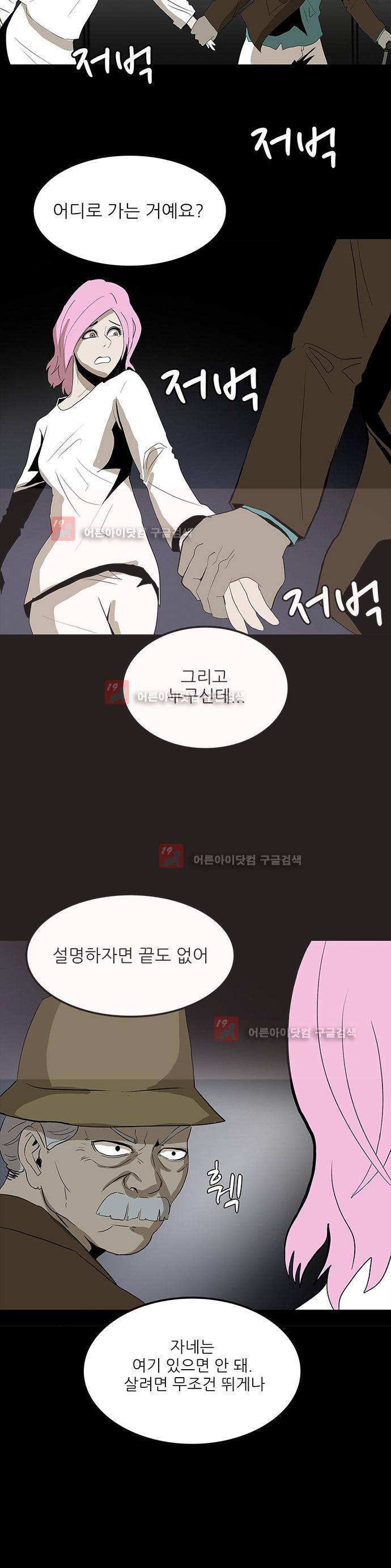 귀신의 손 61화 7