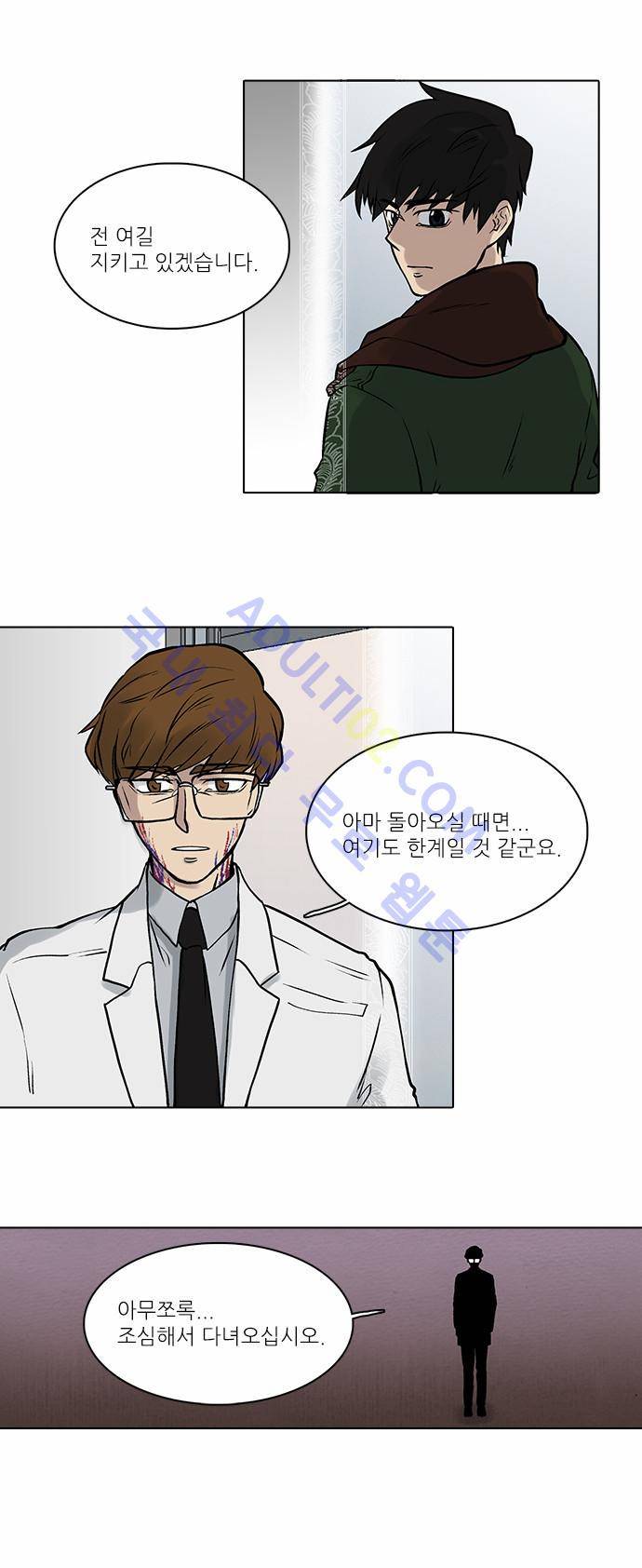 파도의 주인 6화 - 파도가 깨는 새벽 3