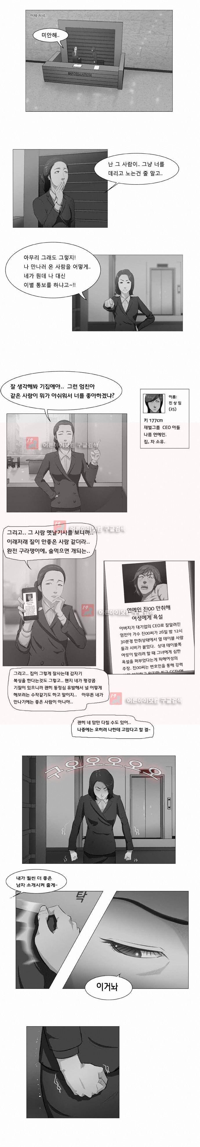 펀치로드 3화 3