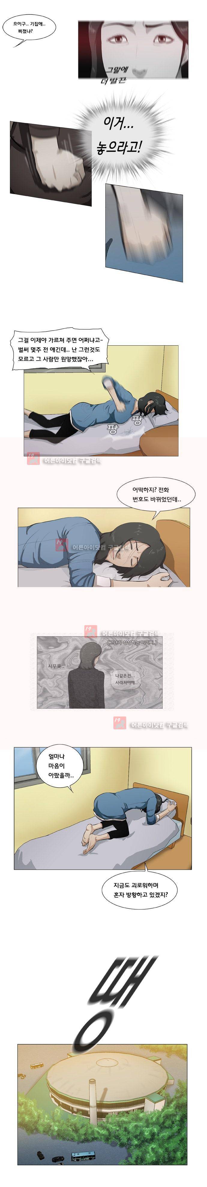 펀치로드 3화 4