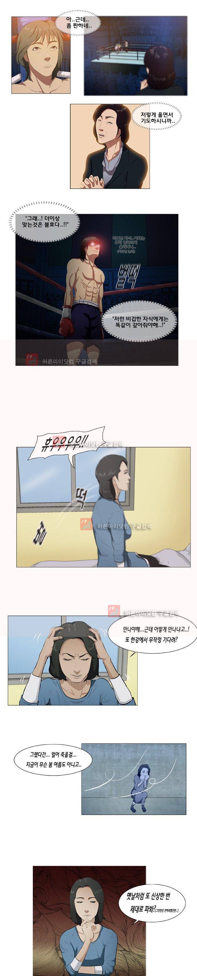 펀치로드 3화 5