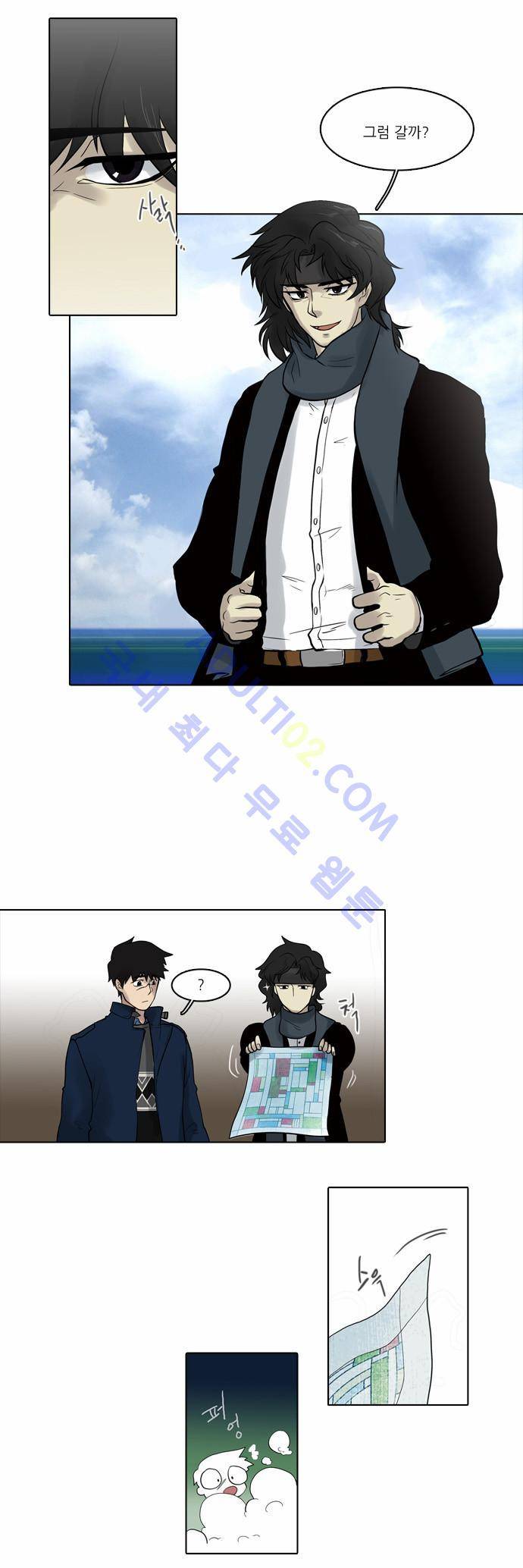 파도의 주인 17화 - 외출 5