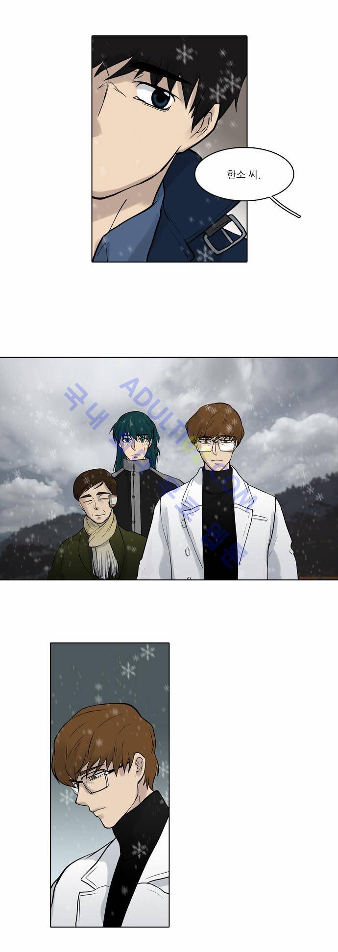파도의 주인 17화 - 외출 10