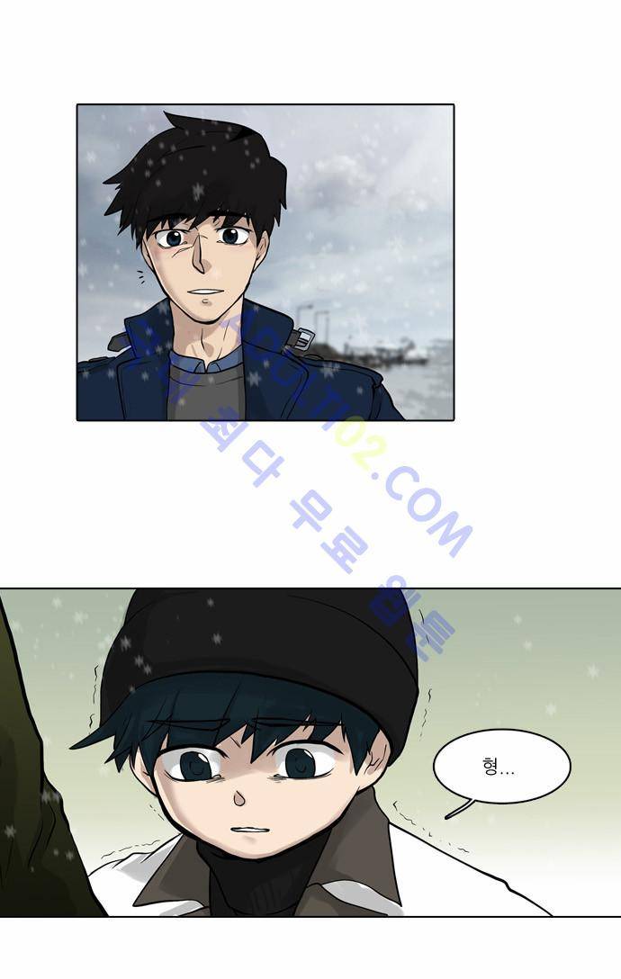 파도의 주인 17화 - 외출 12