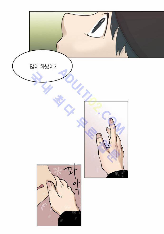 파도의 주인 17화 - 외출 16