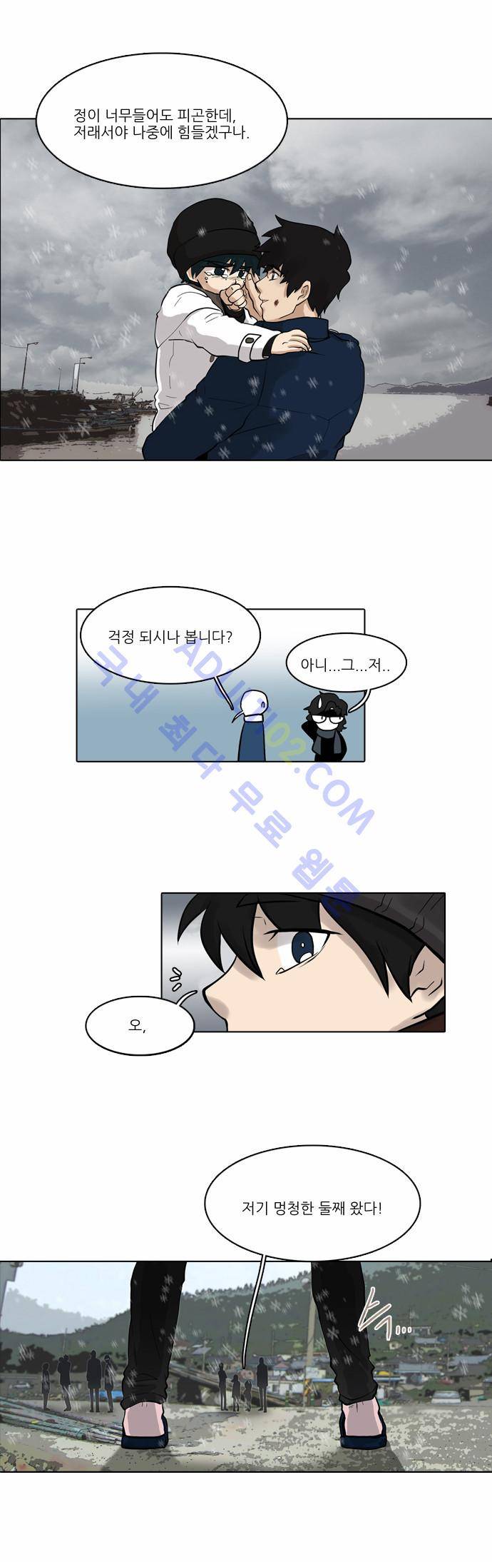 파도의 주인 17화 - 외출 19