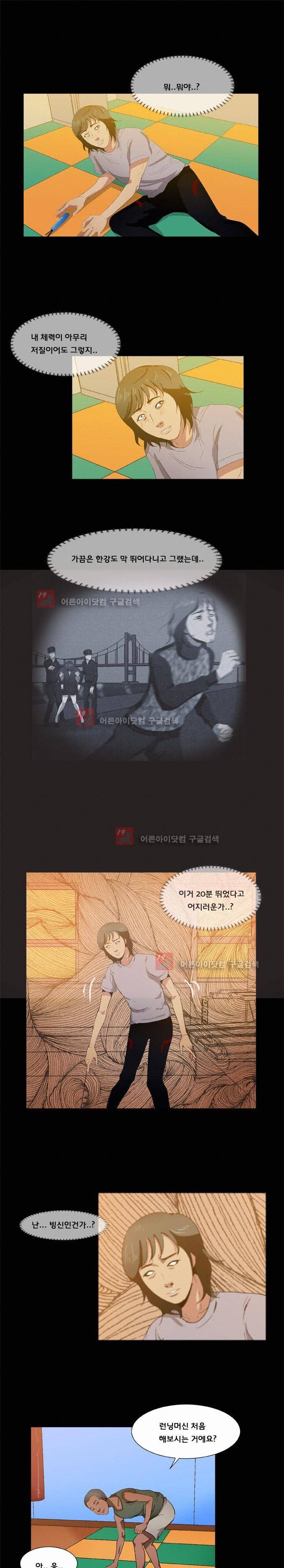 펀치로드 12화 1