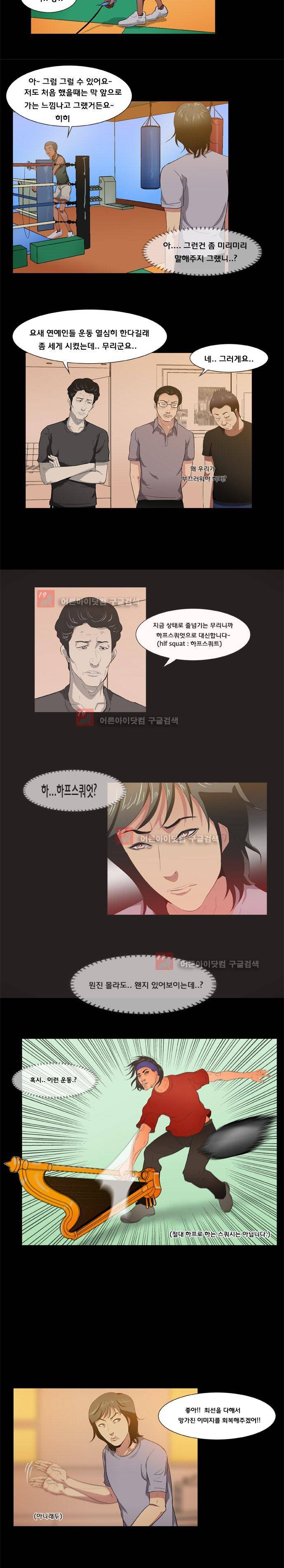펀치로드 12화 2