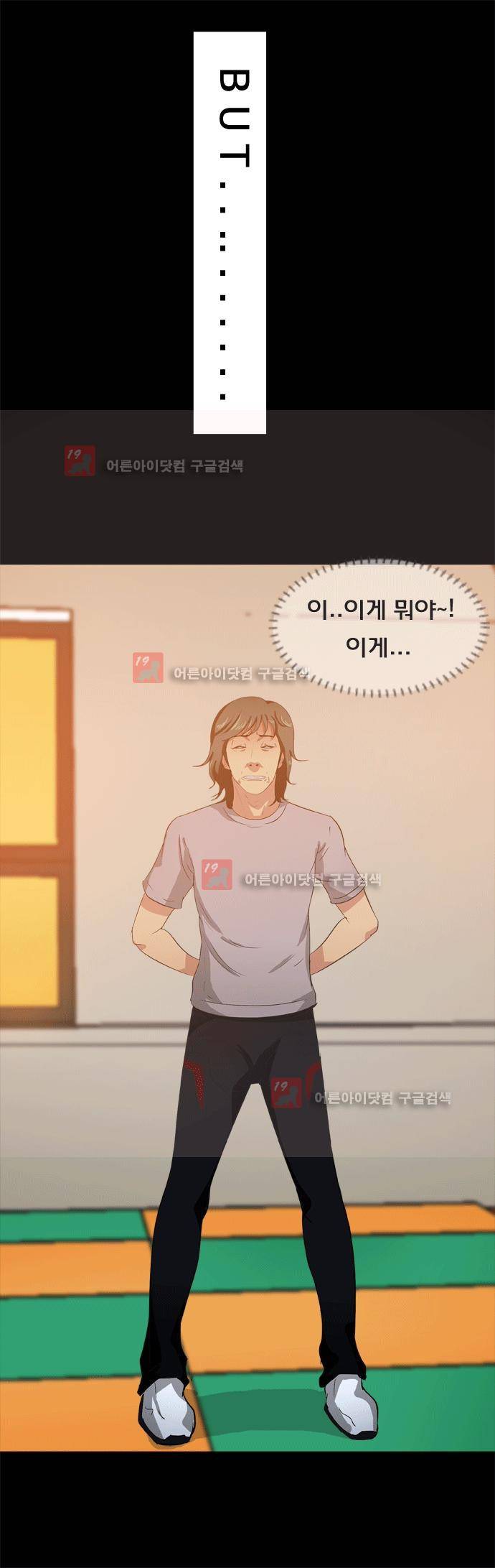 펀치로드 12화 3