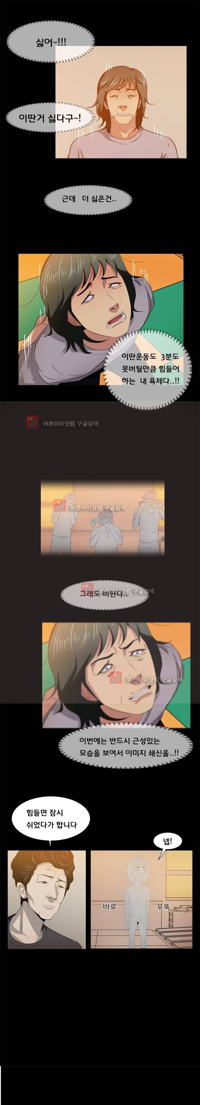펀치로드 12화 4