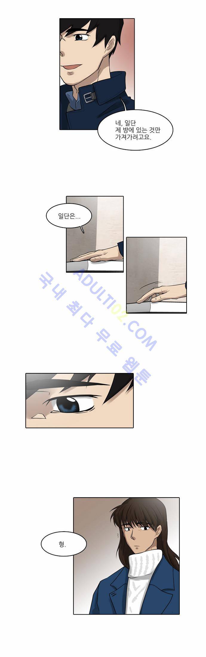 파도의 주인 26화 - 까치가 울면 반가운 손님이 온다 2
