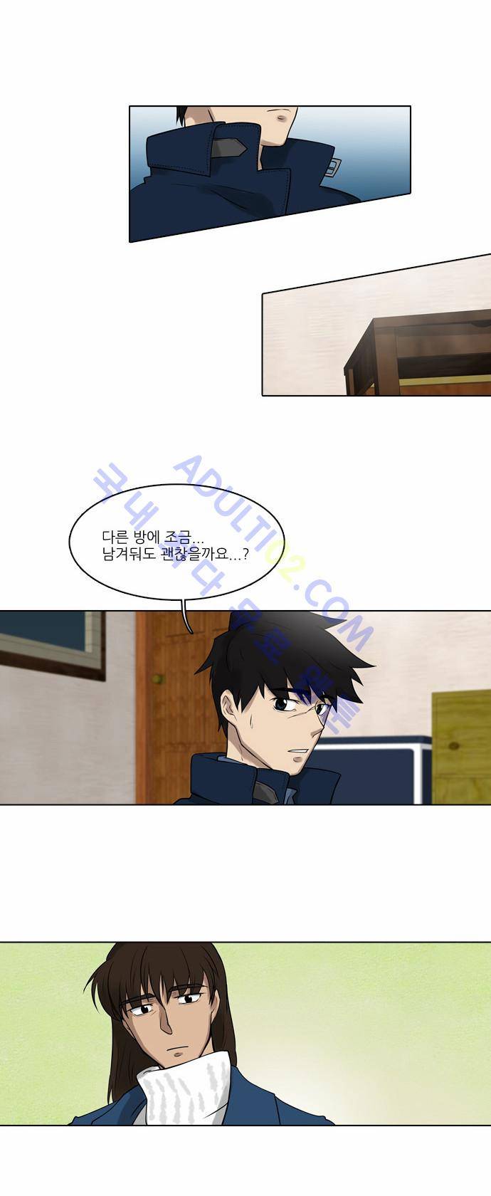 파도의 주인 26화 - 까치가 울면 반가운 손님이 온다 3