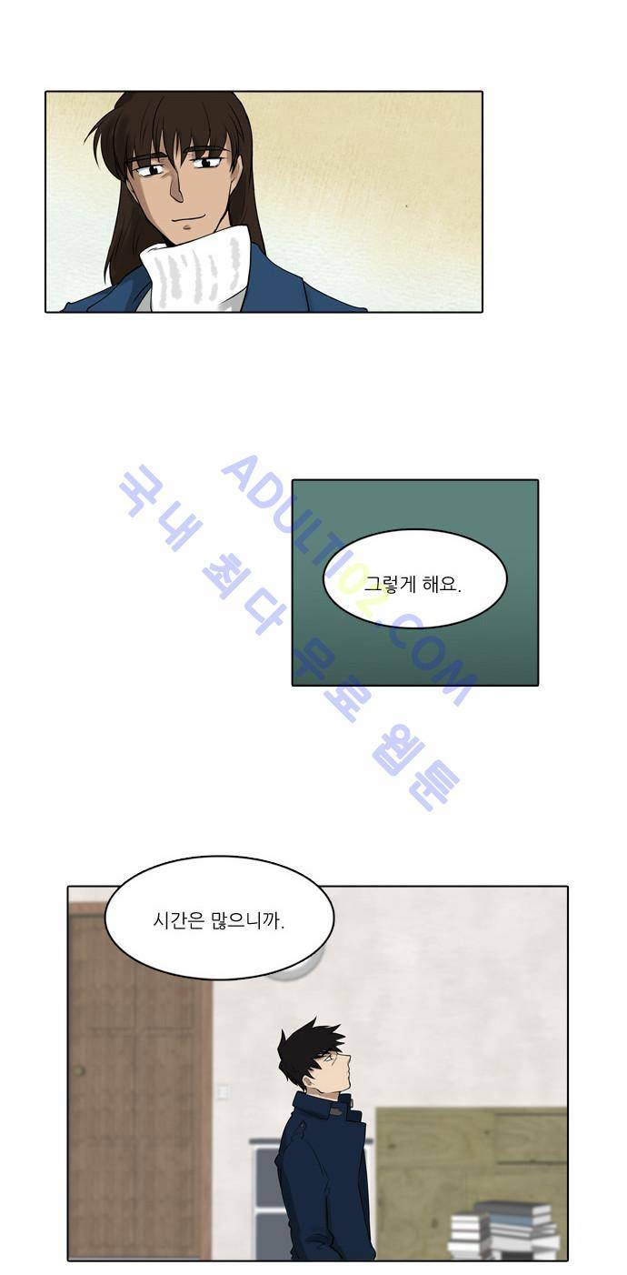 파도의 주인 26화 - 까치가 울면 반가운 손님이 온다 4