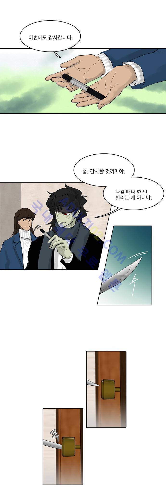 파도의 주인 26화 - 까치가 울면 반가운 손님이 온다 7