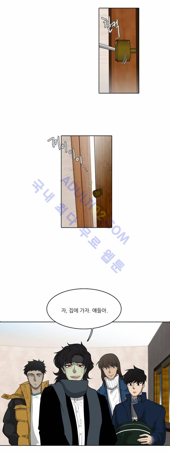 파도의 주인 26화 - 까치가 울면 반가운 손님이 온다 8