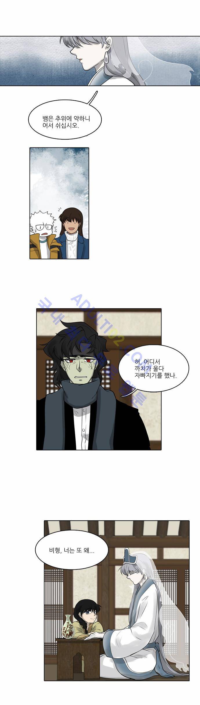 파도의 주인 26화 - 까치가 울면 반가운 손님이 온다 10