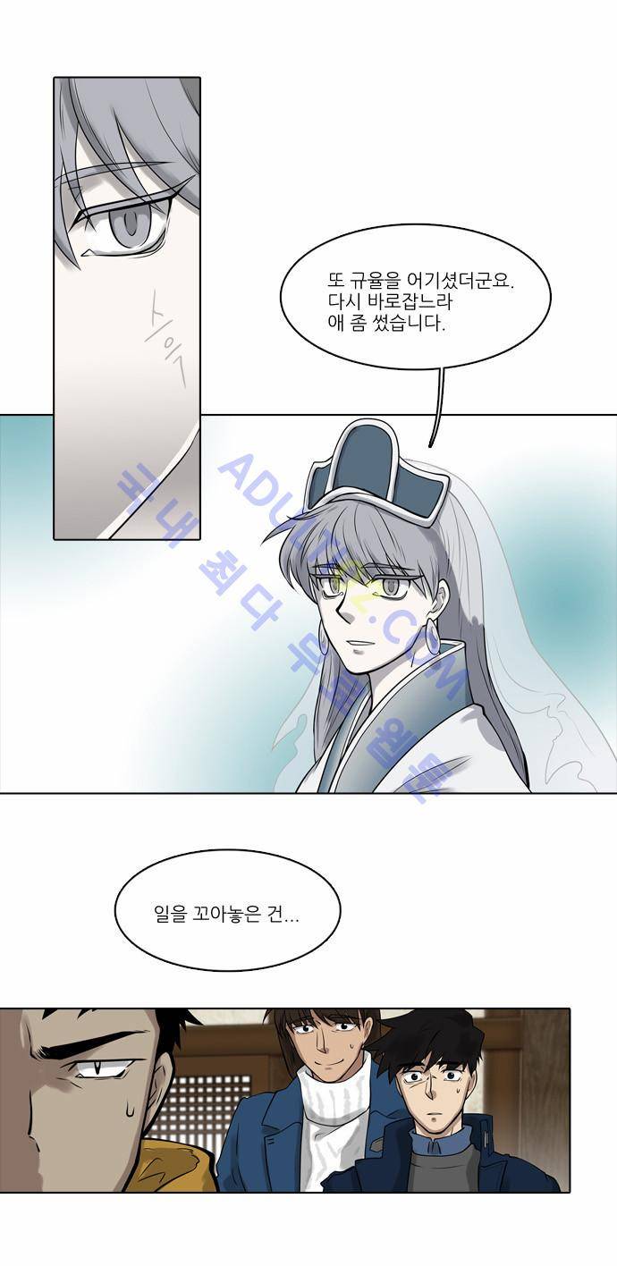 파도의 주인 26화 - 까치가 울면 반가운 손님이 온다 11