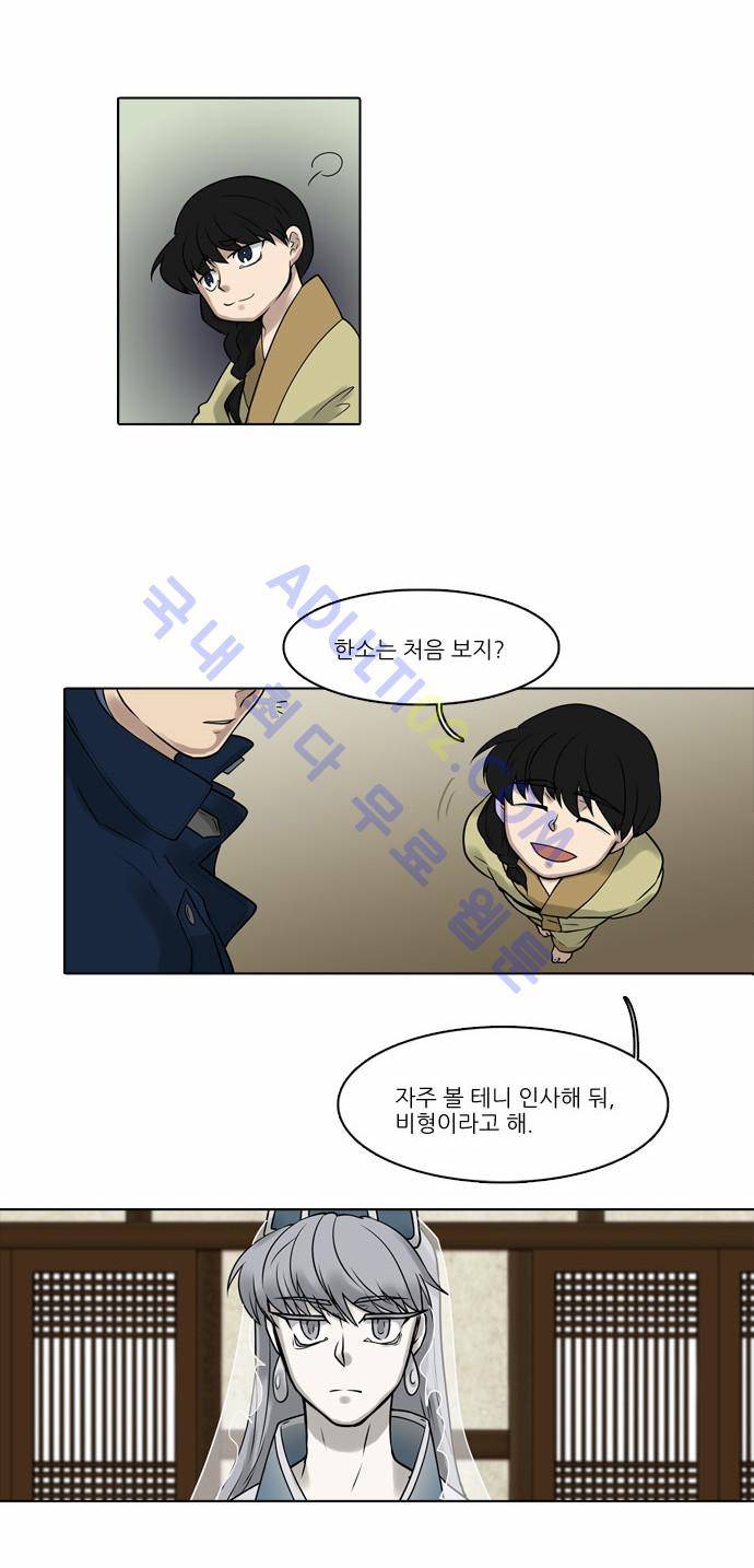 파도의 주인 26화 - 까치가 울면 반가운 손님이 온다 16