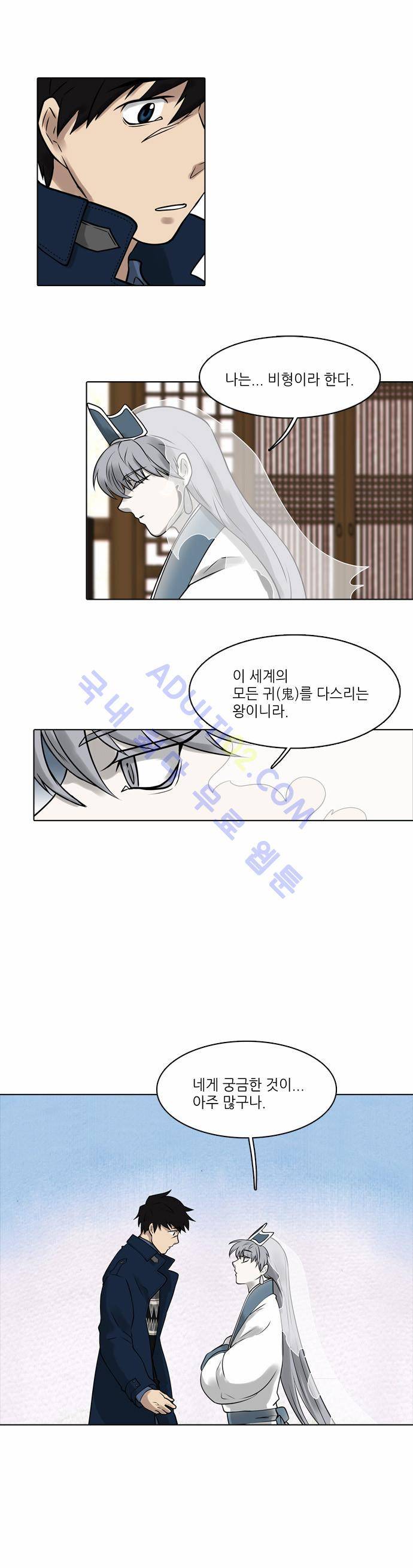 파도의 주인 26화 - 까치가 울면 반가운 손님이 온다 17