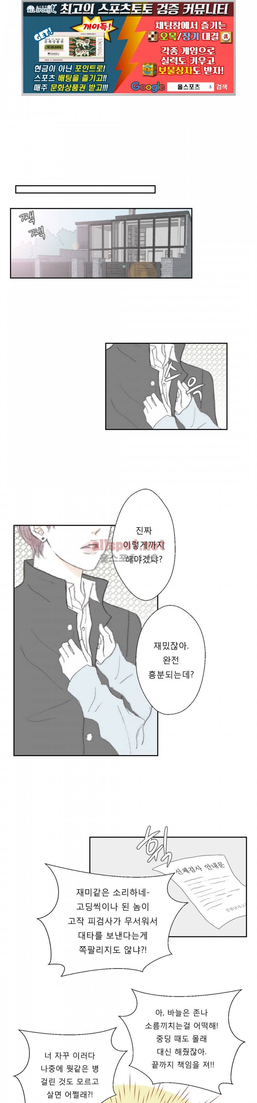 금지 구역  7화 1