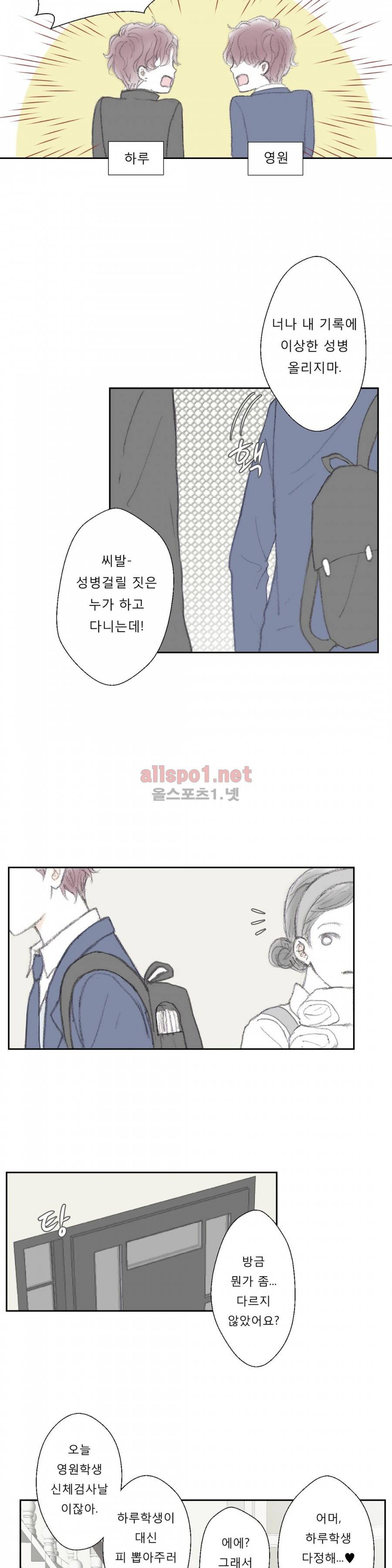 금지 구역  7화 2