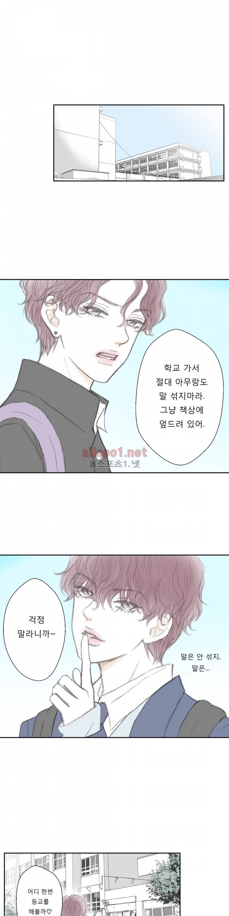 금지 구역  7화 4