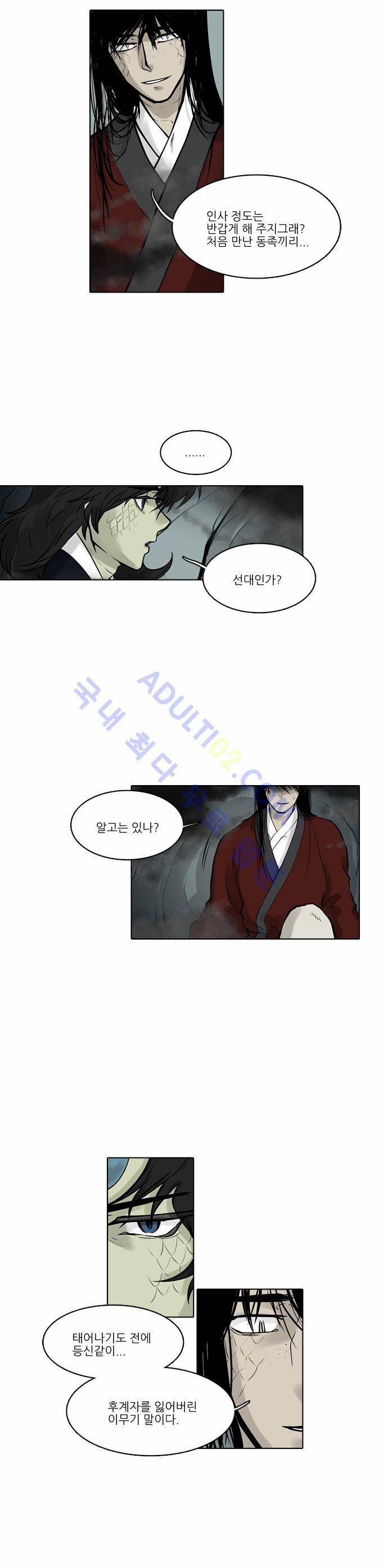 파도의 주인 36화 - 강철이 가을 (3) 2