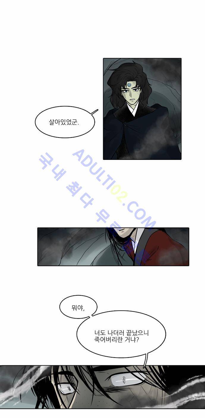 파도의 주인 36화 - 강철이 가을 (3) 3