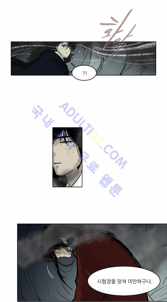 파도의 주인 36화 - 강철이 가을 (3) 4