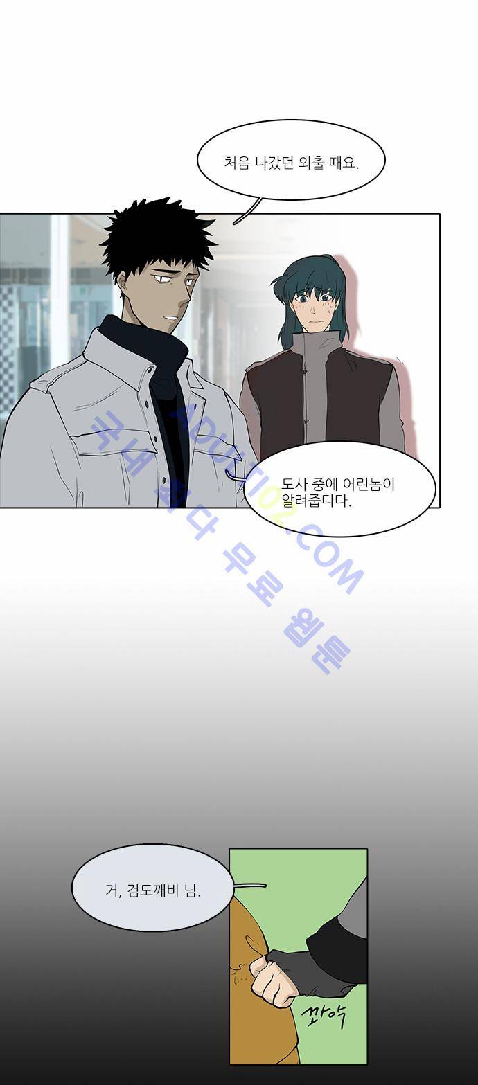 파도의 주인 63화 - 저퀴가 들다 2