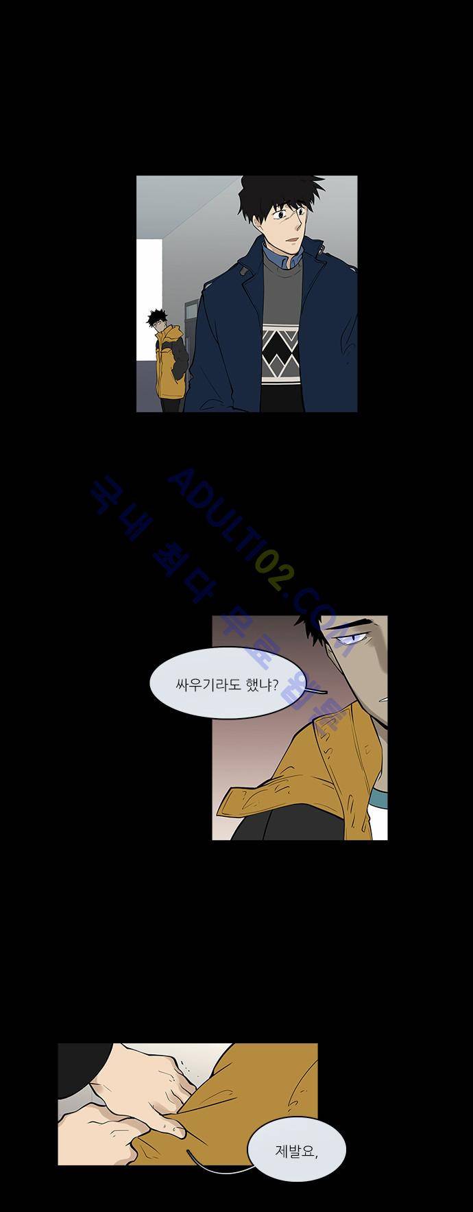 파도의 주인 63화 - 저퀴가 들다 4