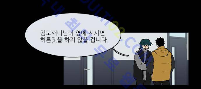 파도의 주인 63화 - 저퀴가 들다 5
