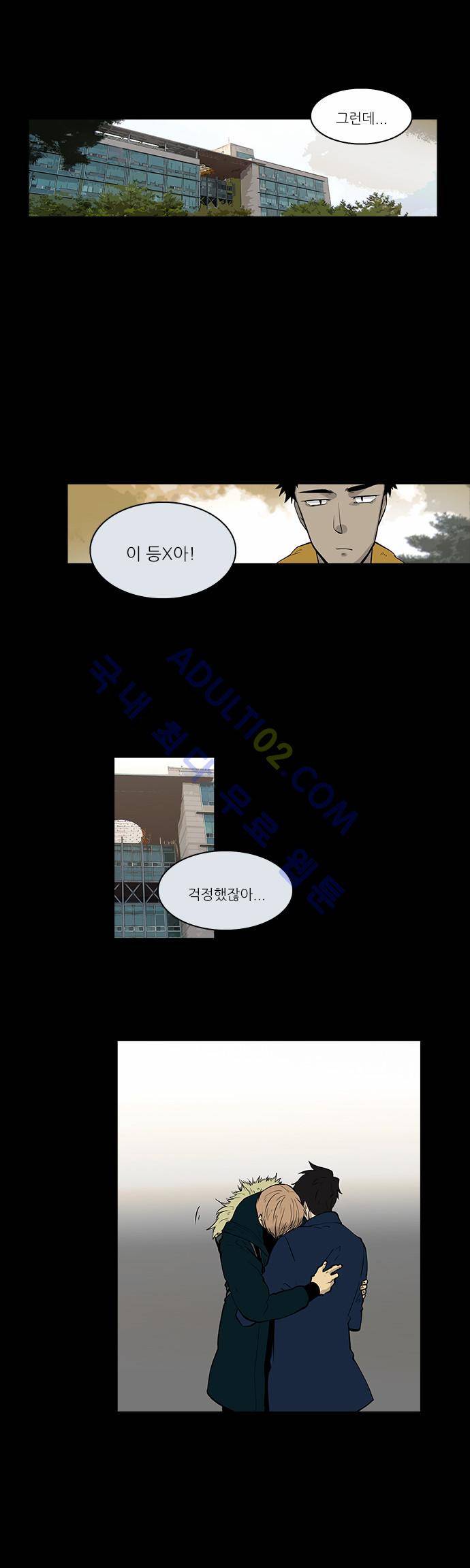 파도의 주인 63화 - 저퀴가 들다 7