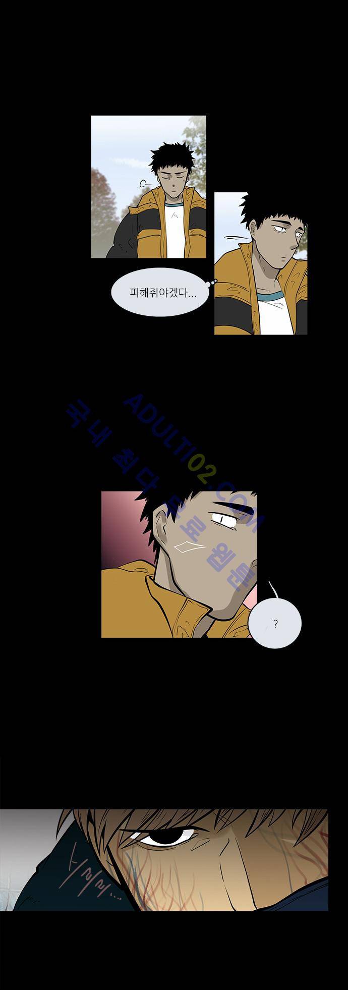 파도의 주인 63화 - 저퀴가 들다 8