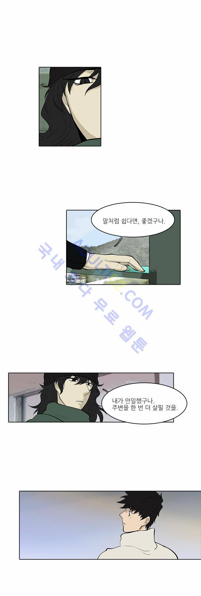 파도의 주인 63화 - 저퀴가 들다 12