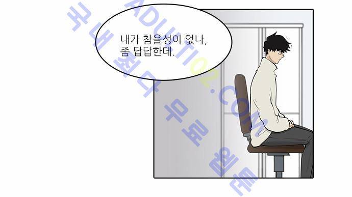 파도의 주인 63화 - 저퀴가 들다 15