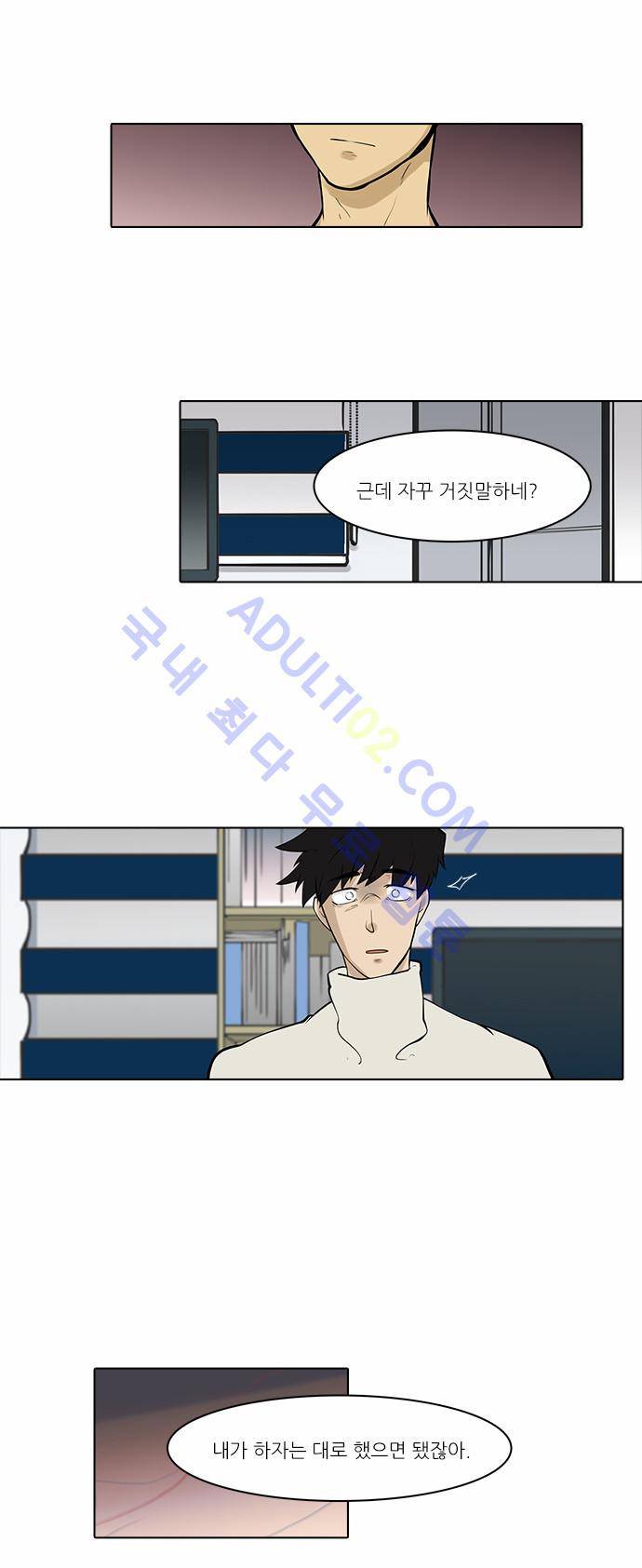 파도의 주인 63화 - 저퀴가 들다 17