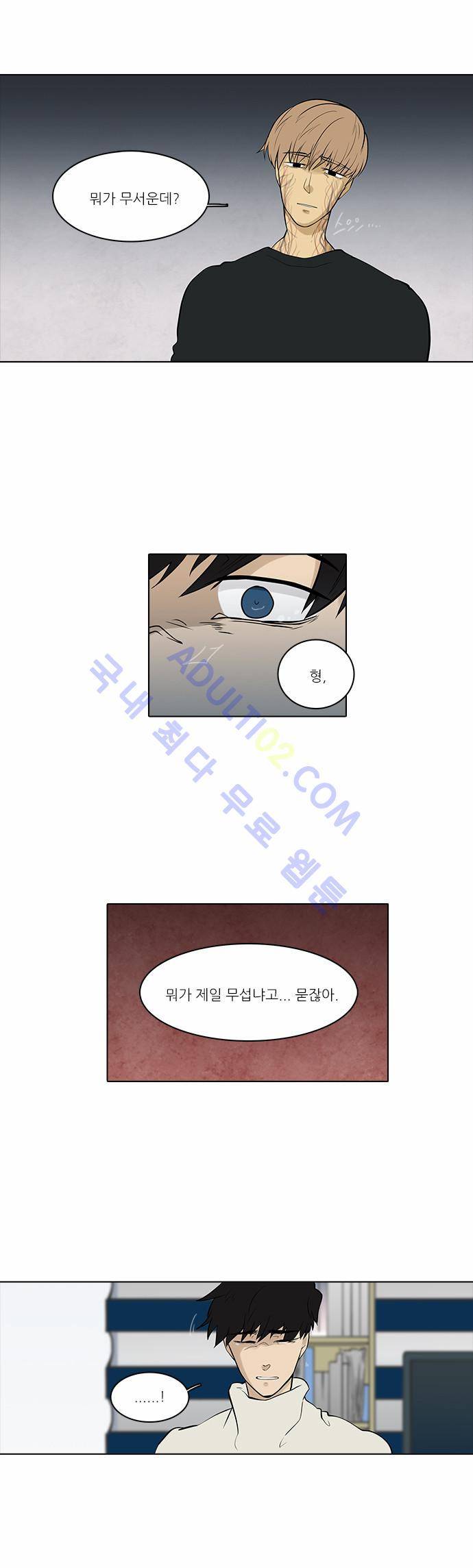 파도의 주인 63화 - 저퀴가 들다 20