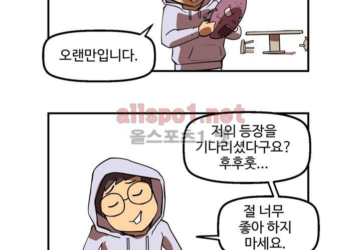 레이드 사용설명서 3: 마스터! 그것이 알고 싶다! 8