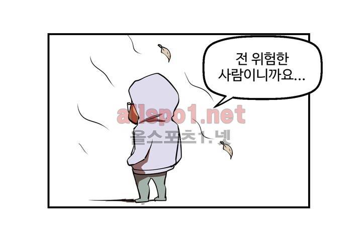 레이드 사용설명서 3: 마스터! 그것이 알고 싶다! 10