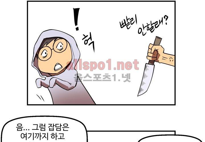 레이드 사용설명서 3: 마스터! 그것이 알고 싶다! 11