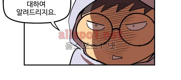 레이드 사용설명서 3: 마스터! 그것이 알고 싶다! 13