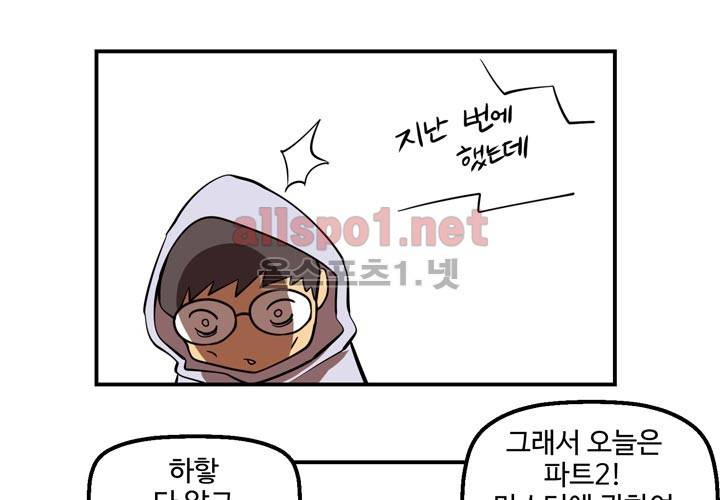 레이드 사용설명서 3: 마스터! 그것이 알고 싶다! 14